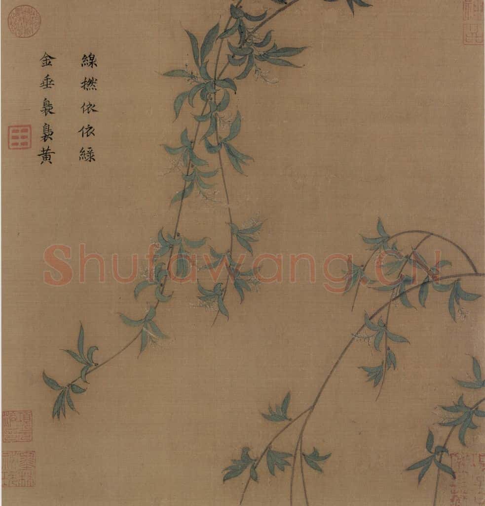 宋朝 佚名《垂杨飞絮图》书画作品