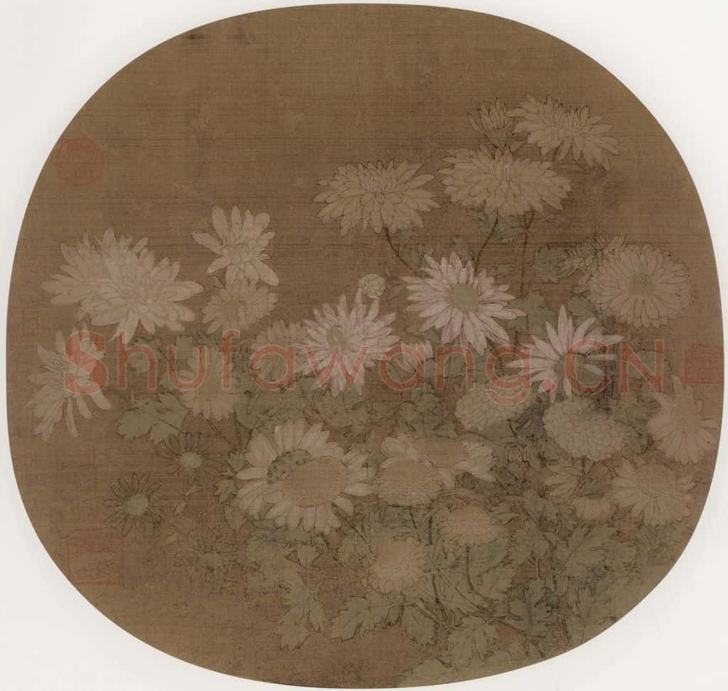 宋朝 佚名《丛菊图》书画作品