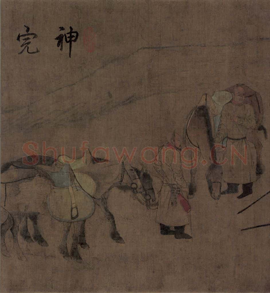 辽 胡瓌《卓歇图》书画作品
