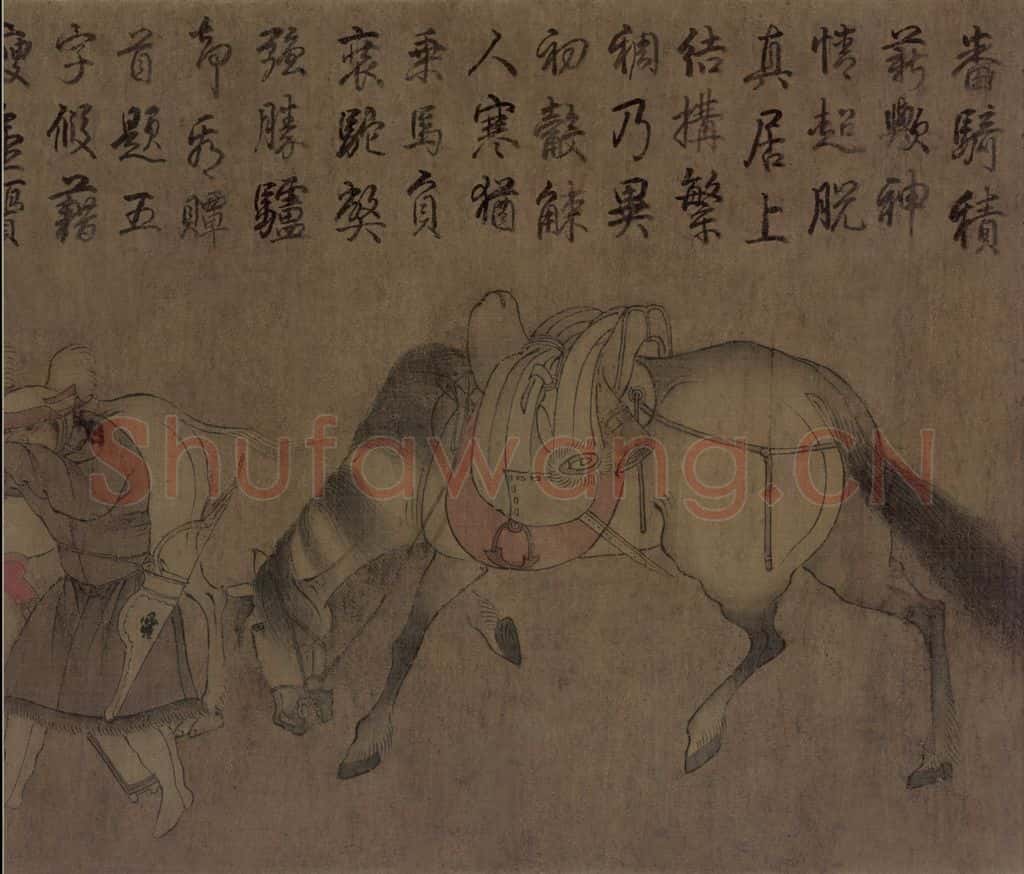 辽 胡瓌《番骑图》书画作品
