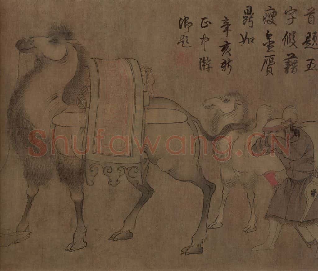 辽 胡瓌《番骑图》书画作品