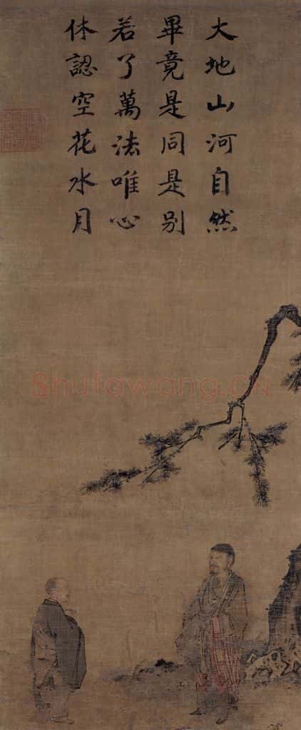 宋 马远《清凉法眼禅师图》书画作品