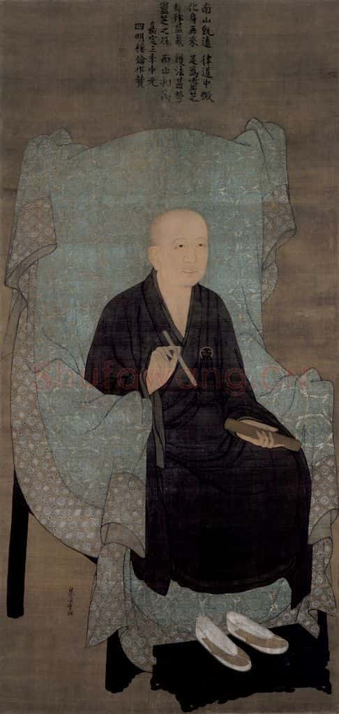 宋 佚名《灵芝大师像》书画作品