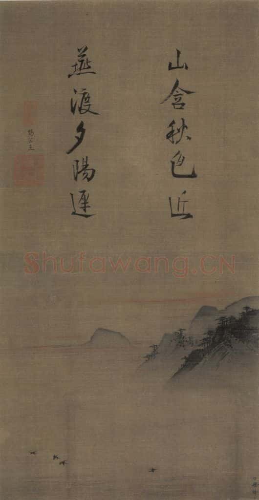 宋 马麟《夕阳山水图》书画作品