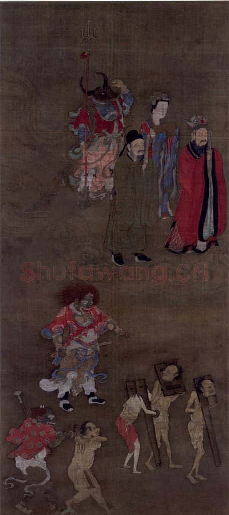 宋 佚名《地狱道》书画作品