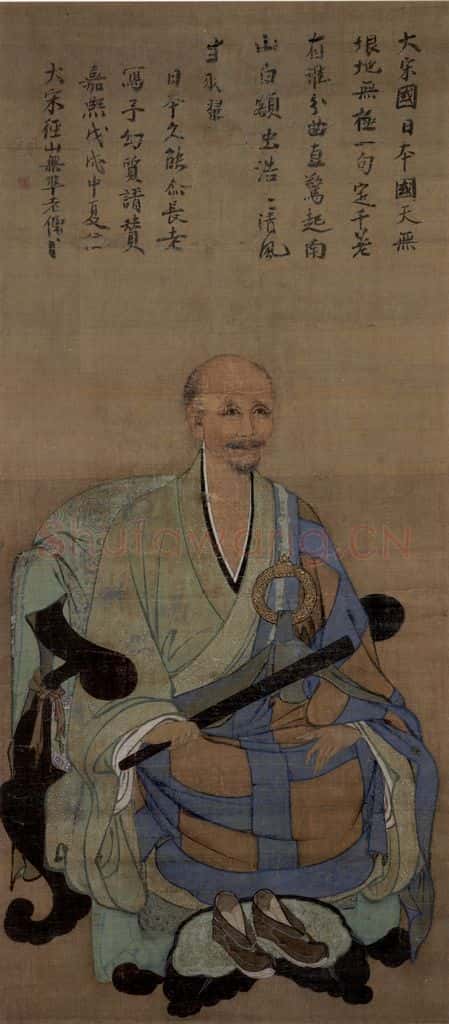 宋 佚名《无凖师范像》书画作品