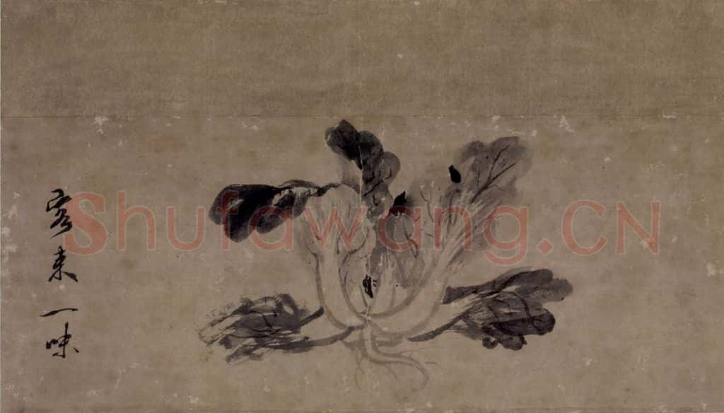 宋 牧溪《萝卜芜菁图》书画作品