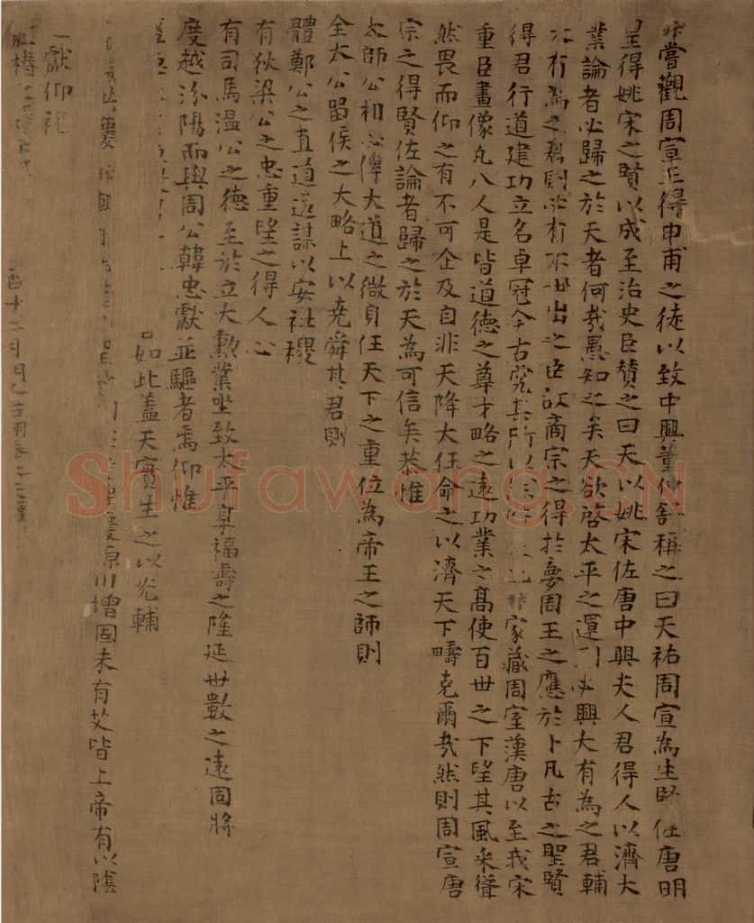 宋朝 佚名《八相图》书画作品