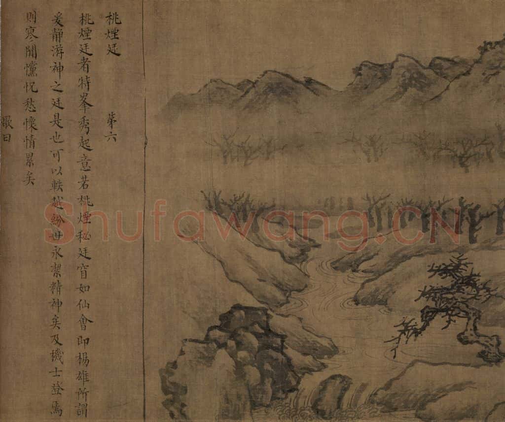 宋朝 佚名《卢鸿草堂十志图》书画作品