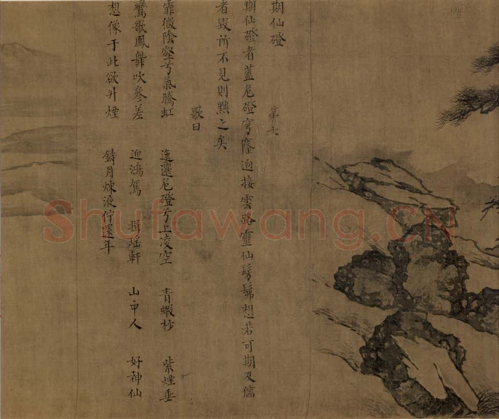 宋朝 佚名《卢鸿草堂十志图》书画作品