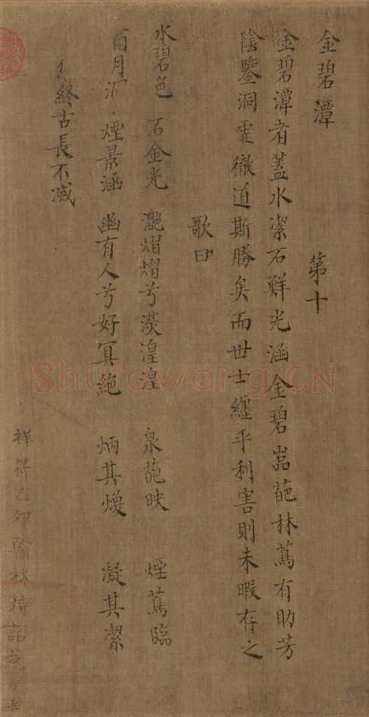 宋朝 佚名《卢鸿草堂十志图》书画作品