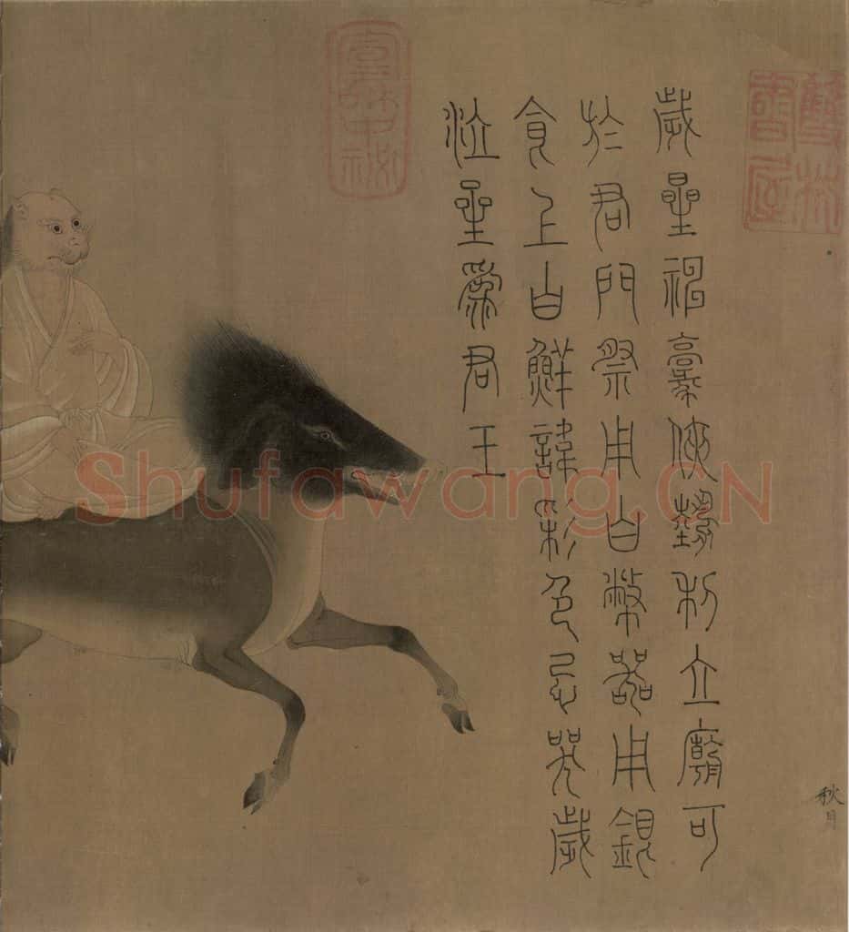 宋朝 佚名《摹梁令瓒星宿图》书画作品