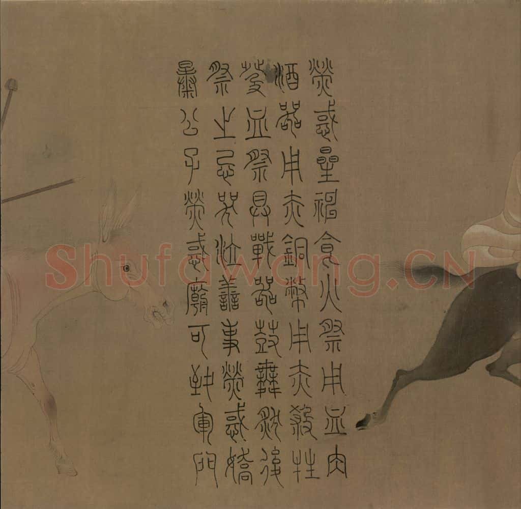 宋朝 佚名《摹梁令瓒星宿图》书画作品