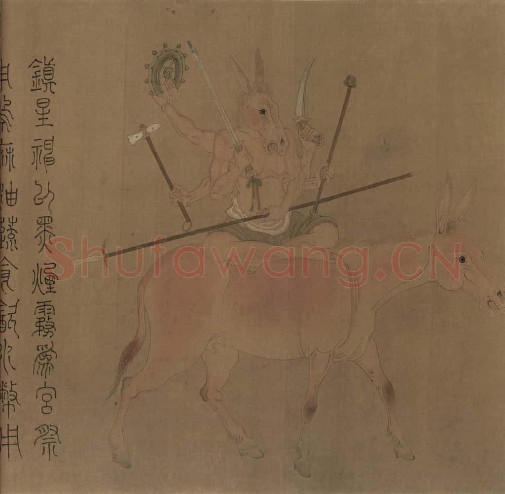 宋朝 佚名《摹梁令瓒星宿图》书画作品
