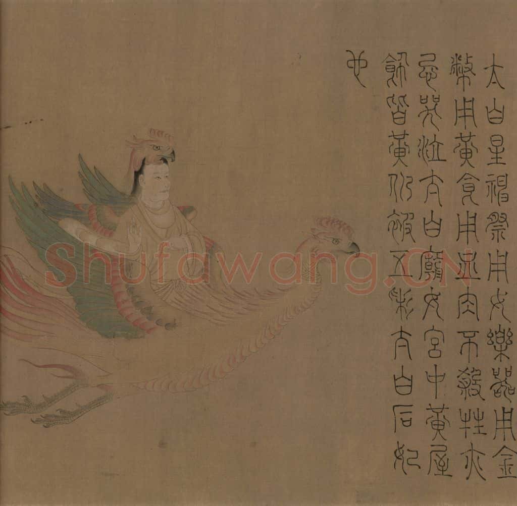 宋朝 佚名《摹梁令瓒星宿图》书画作品