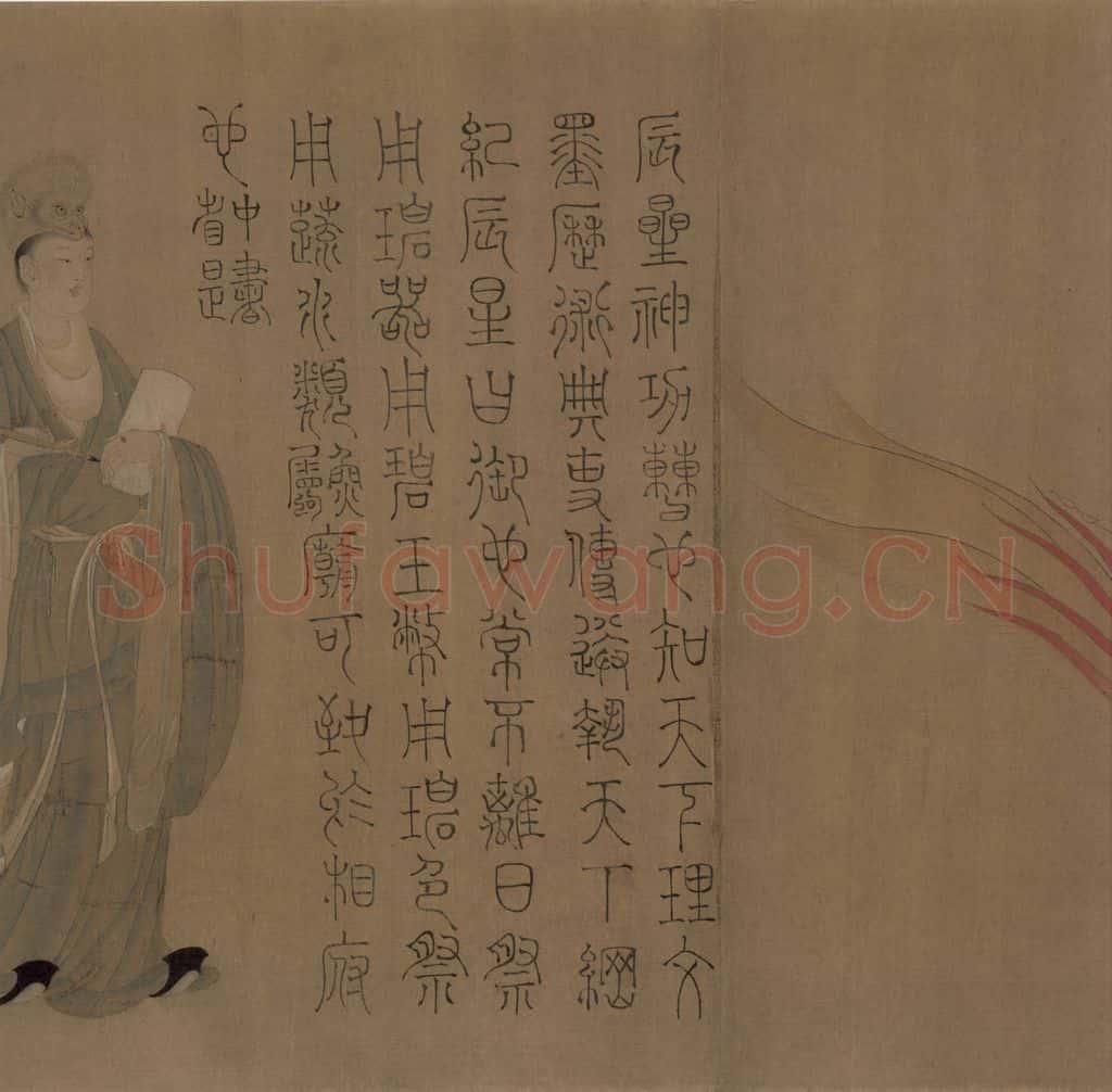 宋朝 佚名《摹梁令瓒星宿图》书画作品