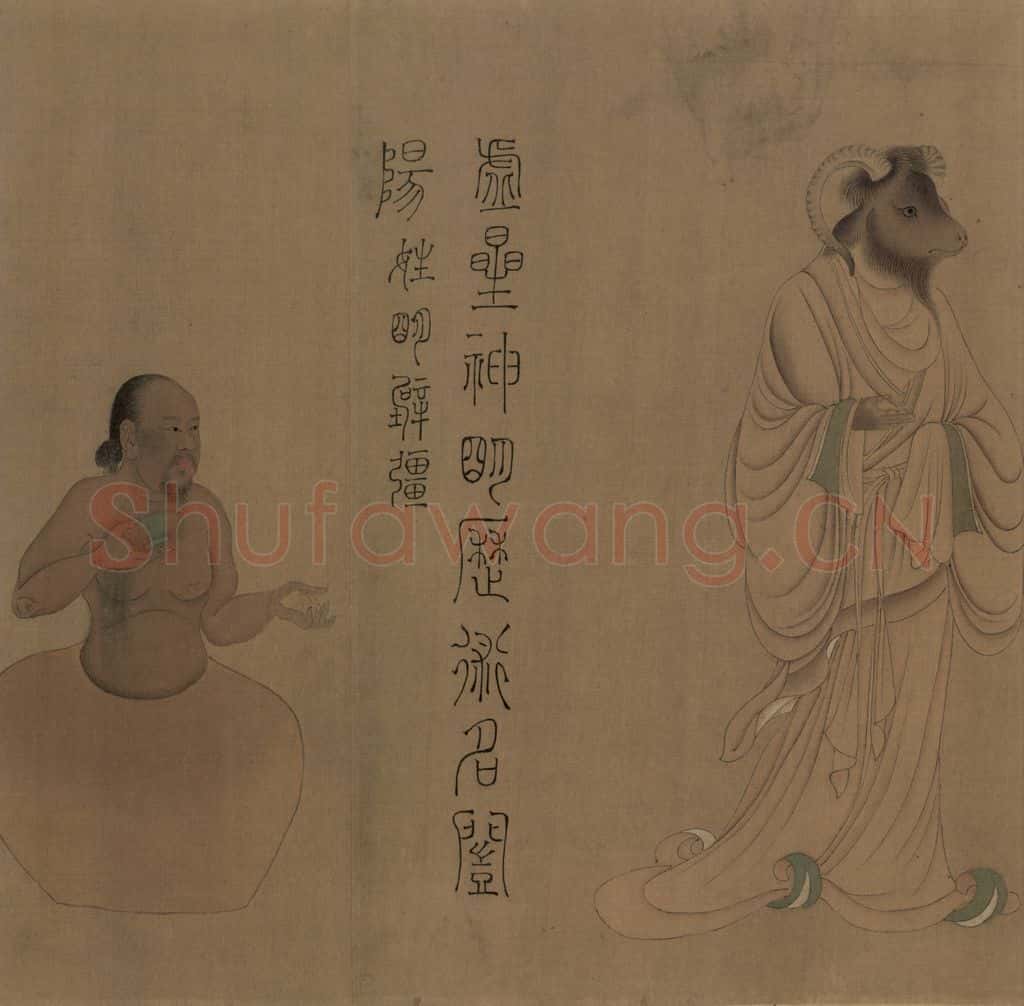 宋朝 佚名《摹梁令瓒星宿图》书画作品