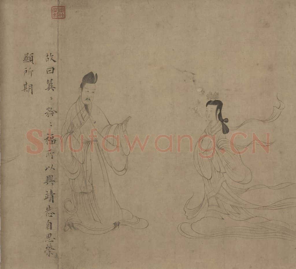 宋 佚名《女史箴图》书画作品