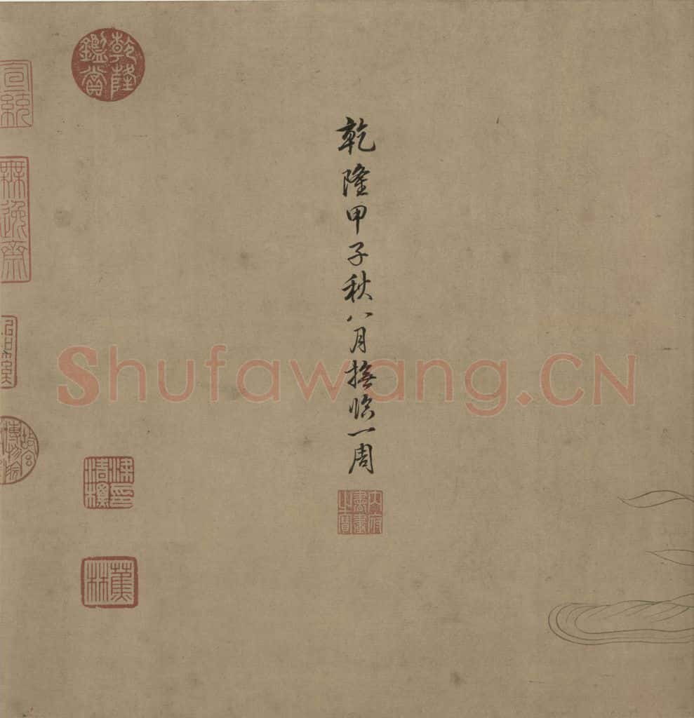 宋 佚名《女史箴图》书画作品