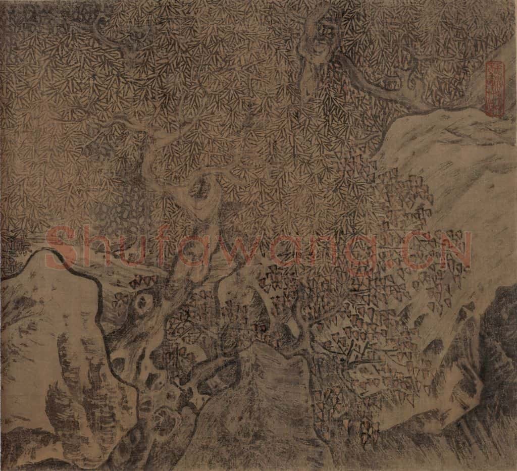宋 佚名《秋林观泉图》书画作品