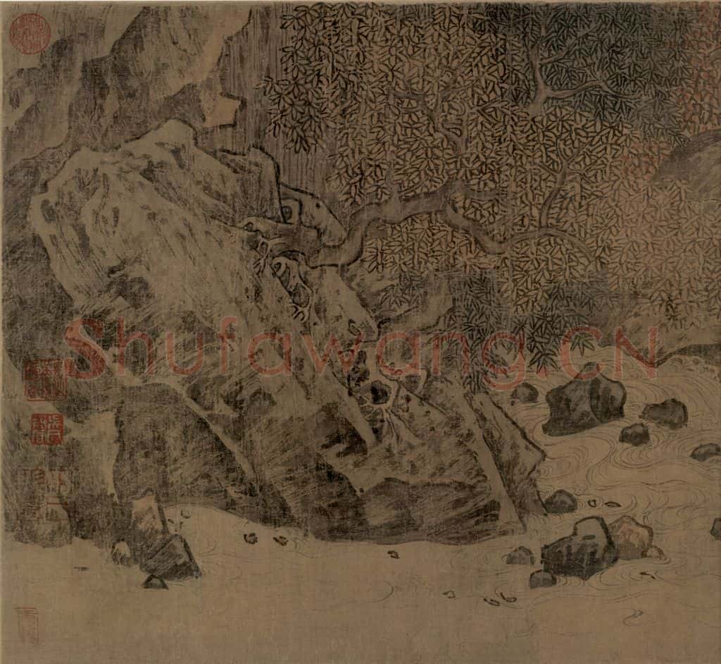宋 佚名《秋林观泉图》书画作品