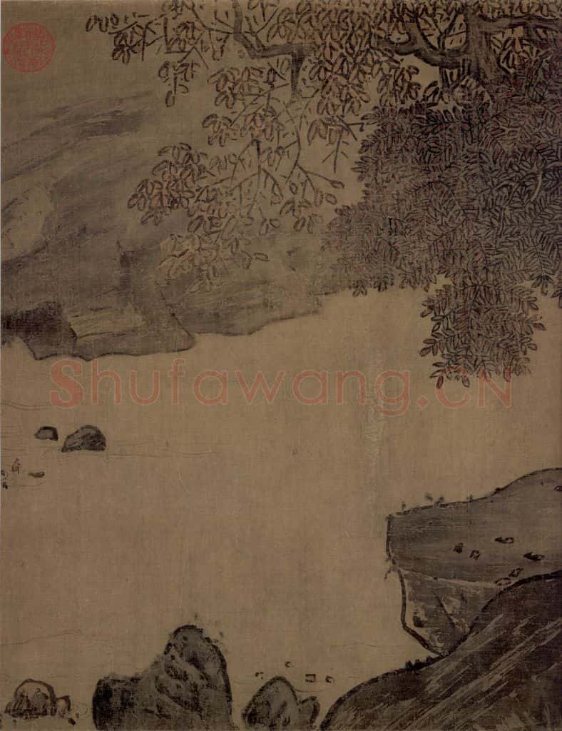 宋 佚名《秋林观泉图》书画作品