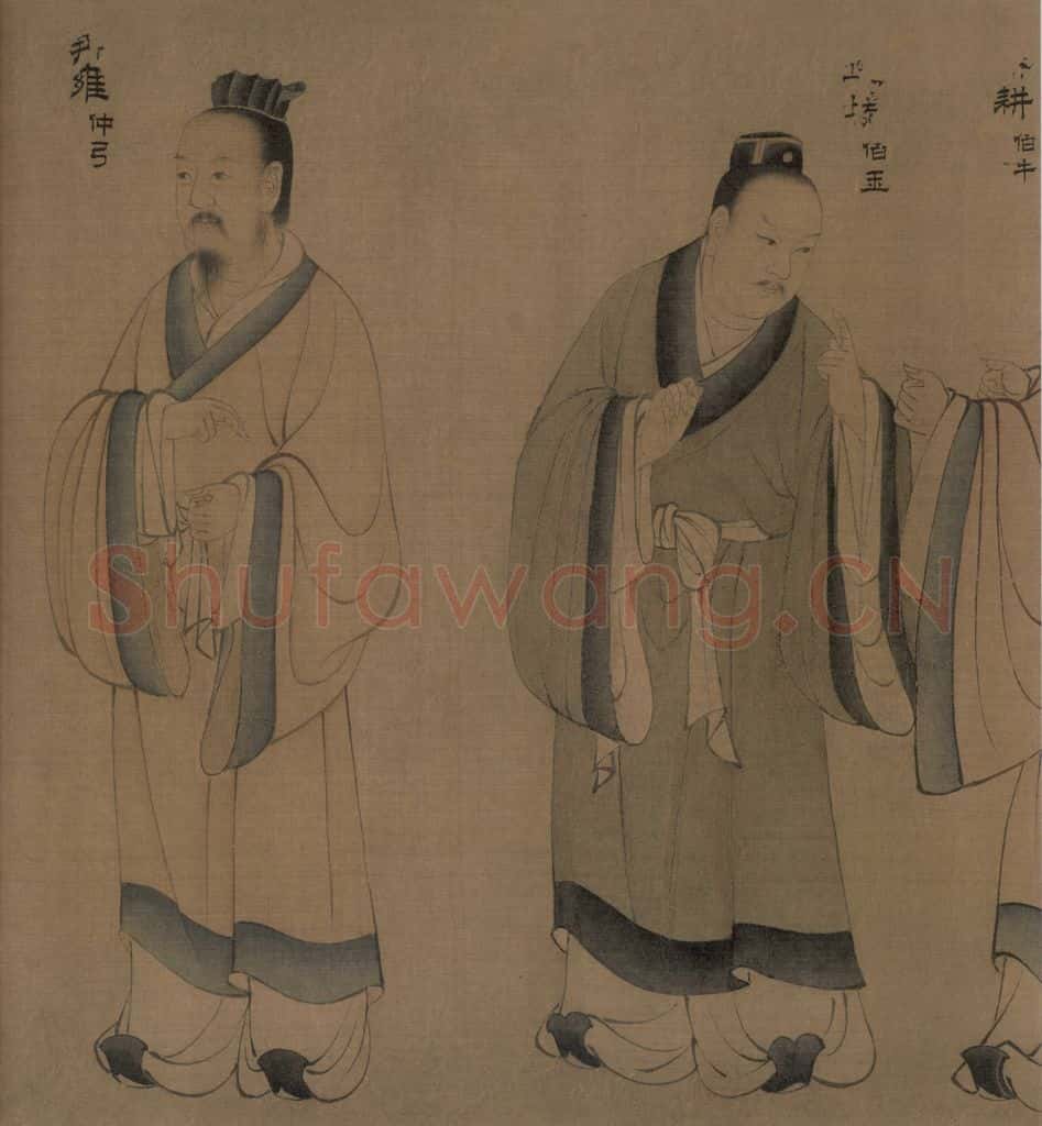 宋 佚名《孔门弟子像》书画作品