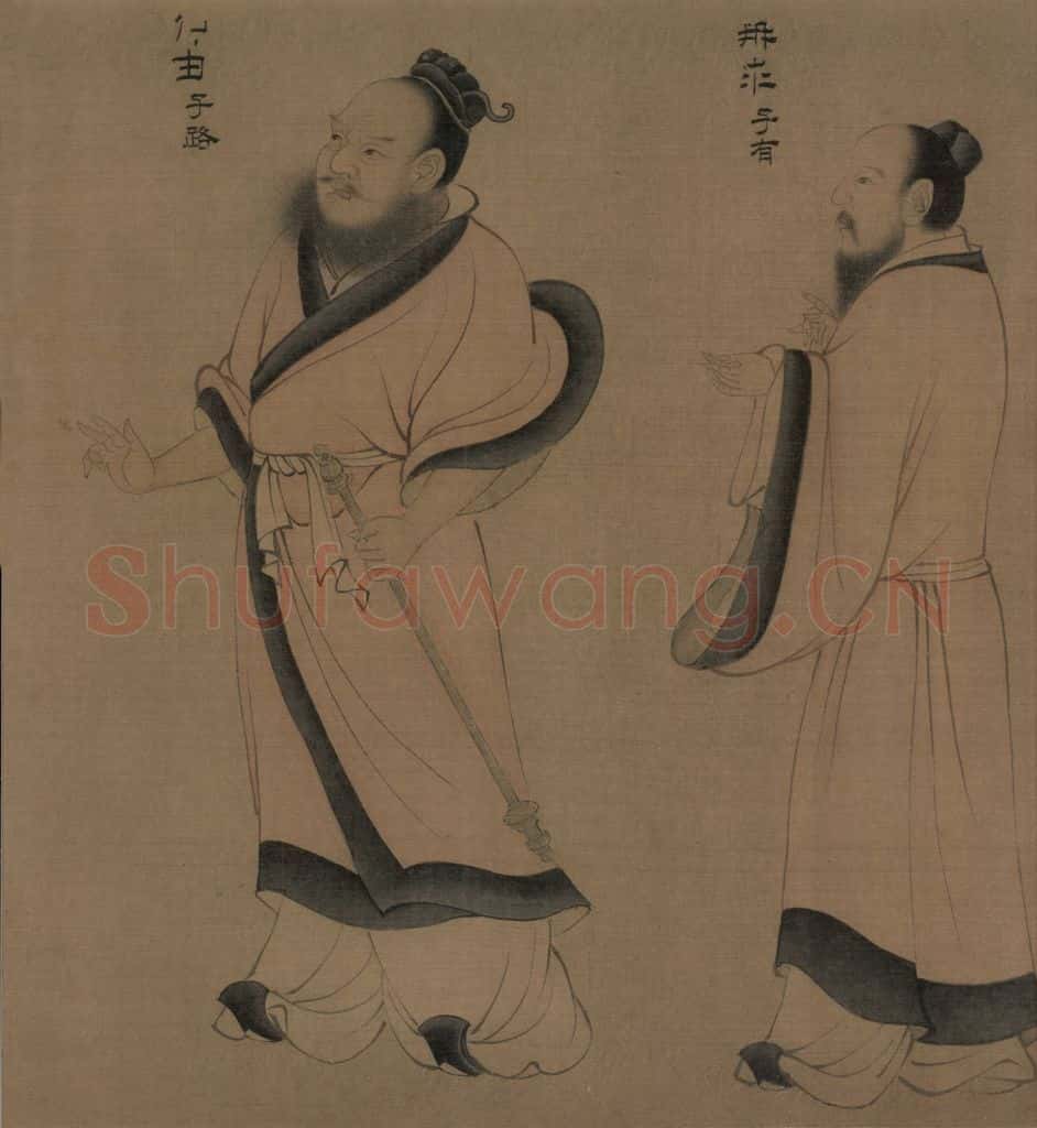 宋 佚名《孔门弟子像》书画作品