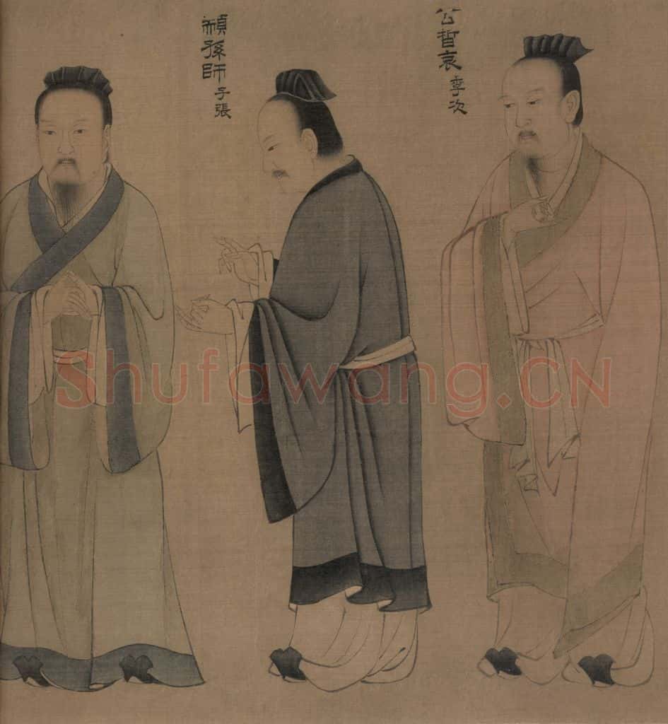 宋 佚名《孔门弟子像》书画作品