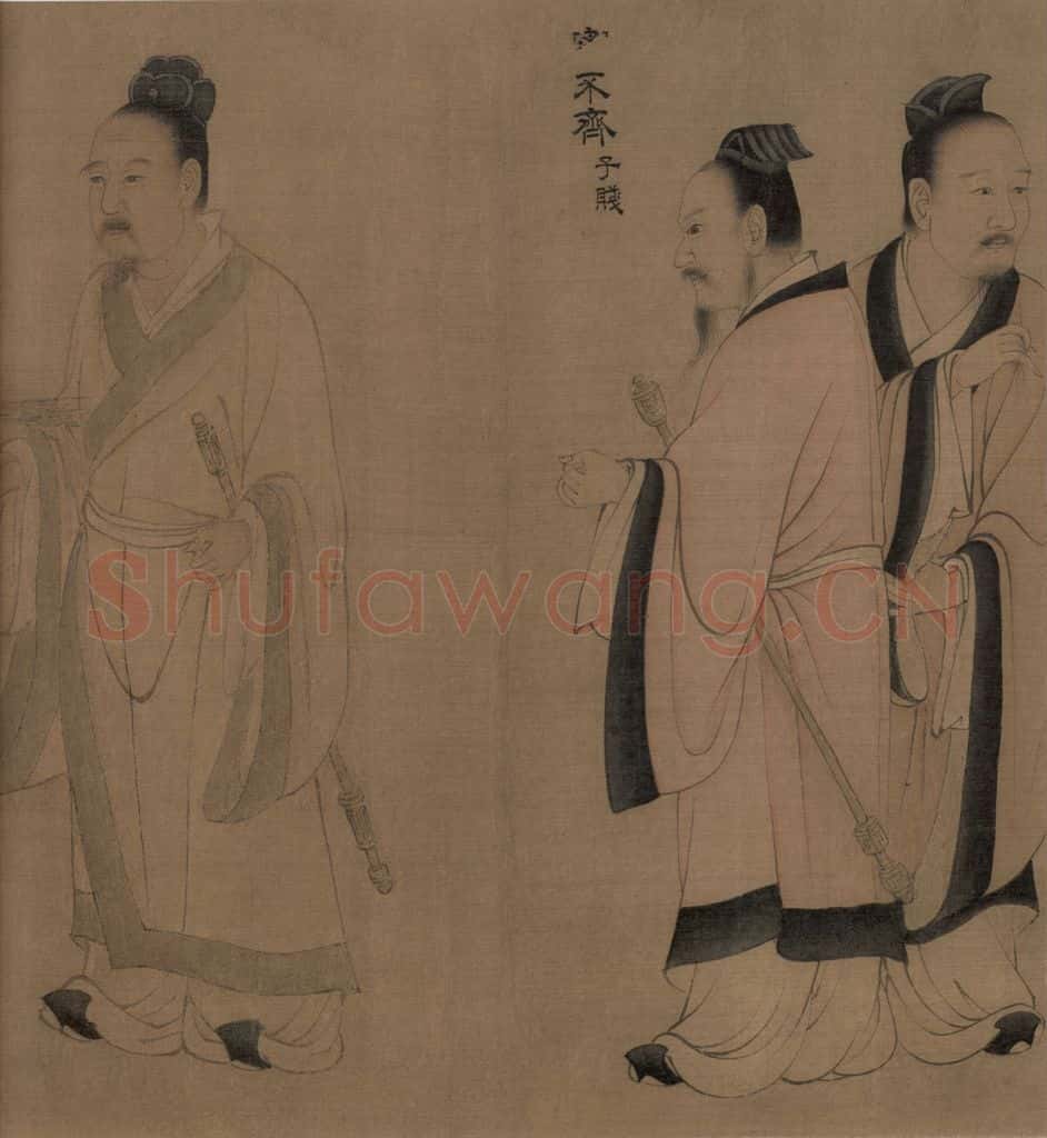 宋 佚名《孔门弟子像》书画作品