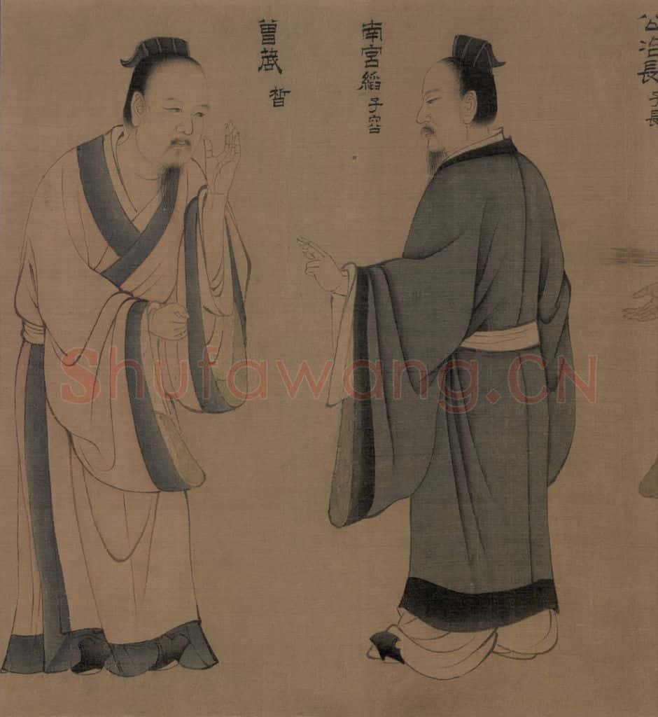 宋 佚名《孔门弟子像》书画作品