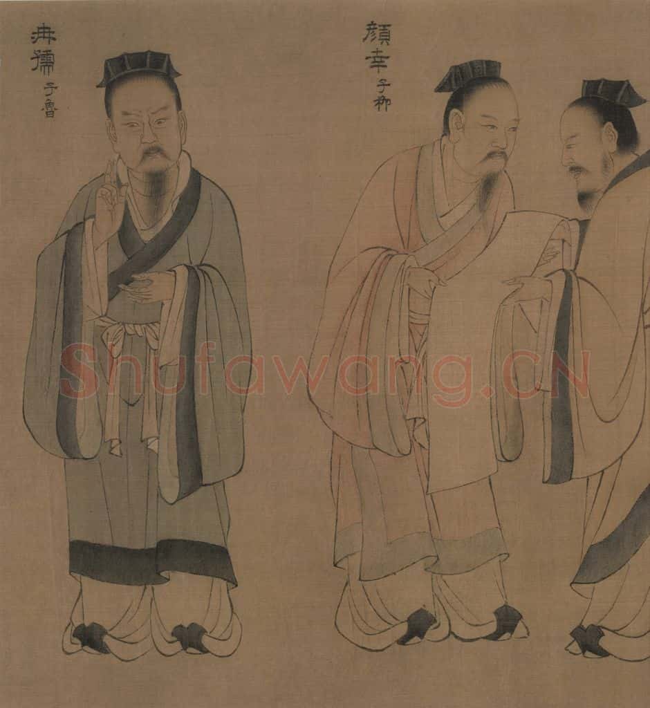 宋 佚名《孔门弟子像》书画作品