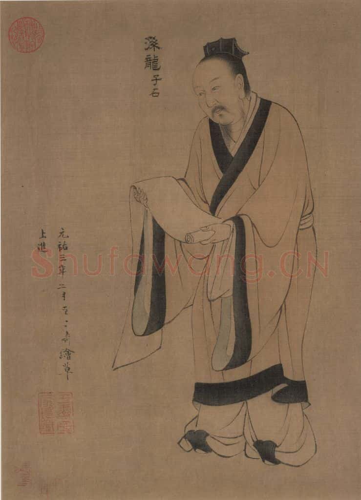 宋 佚名《孔门弟子像》书画作品