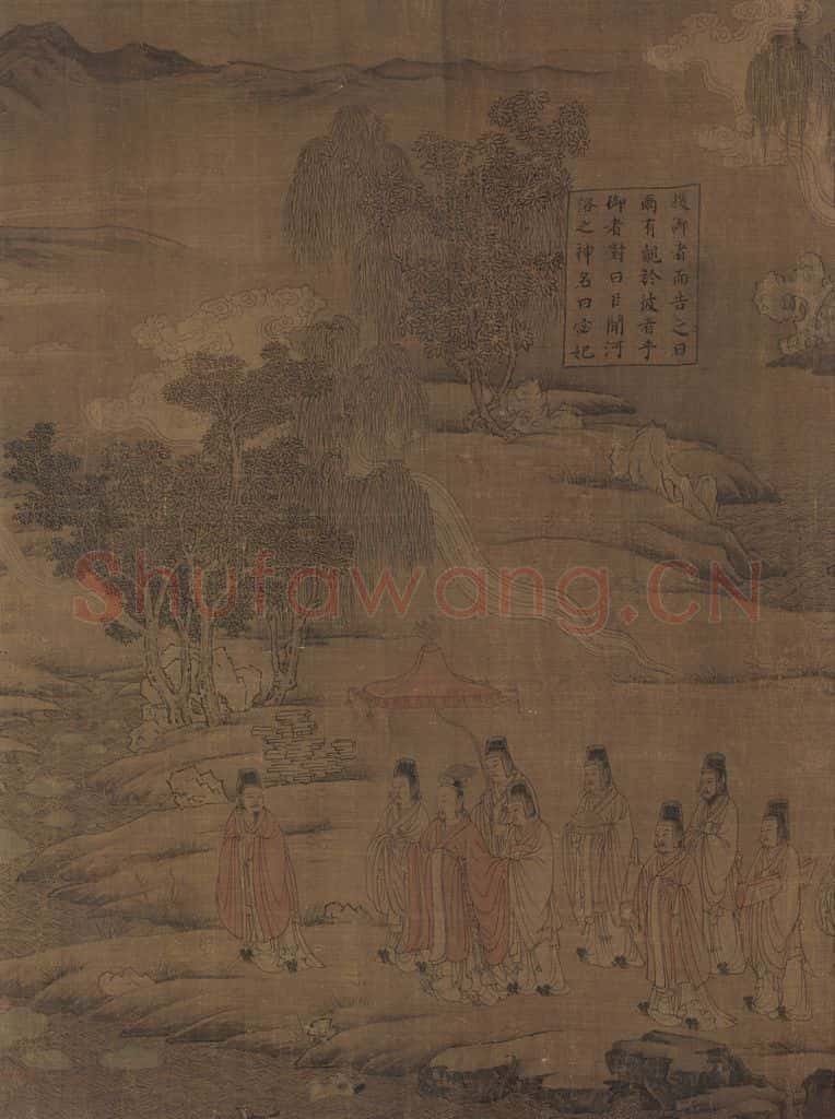 宋 佚名《洛神赋全图》书画作品