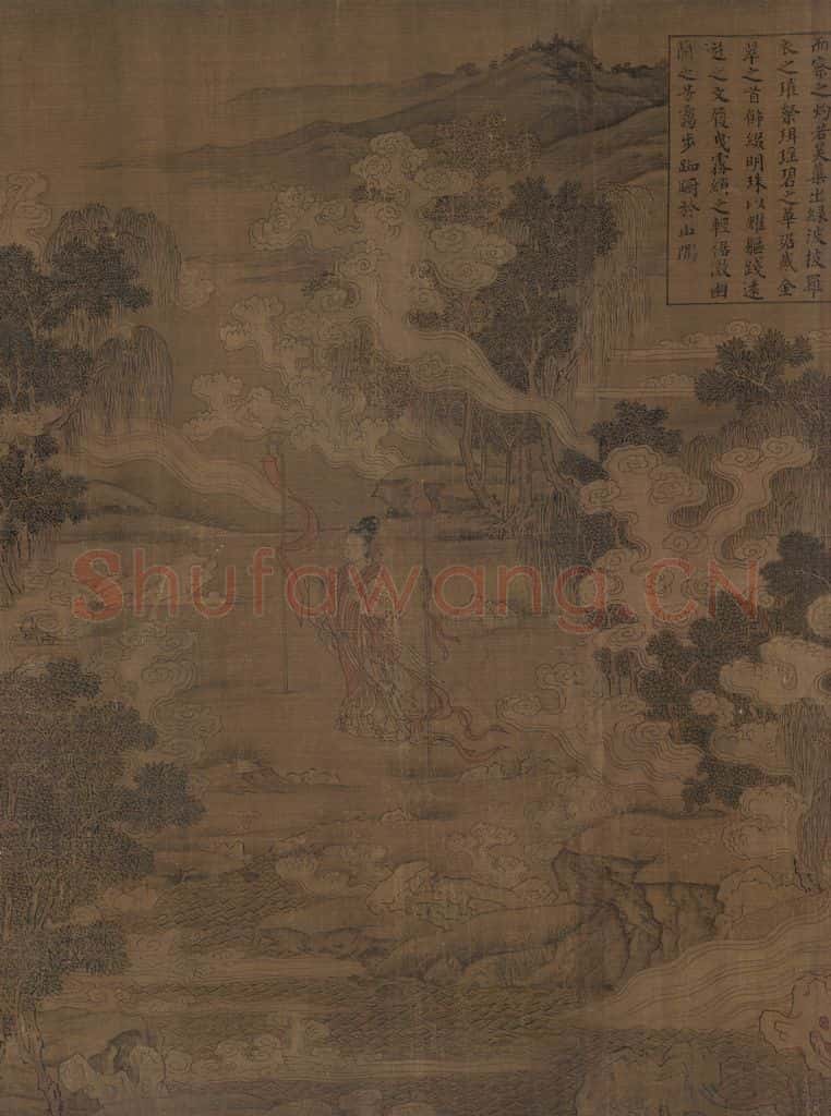 宋 佚名《洛神赋全图》书画作品