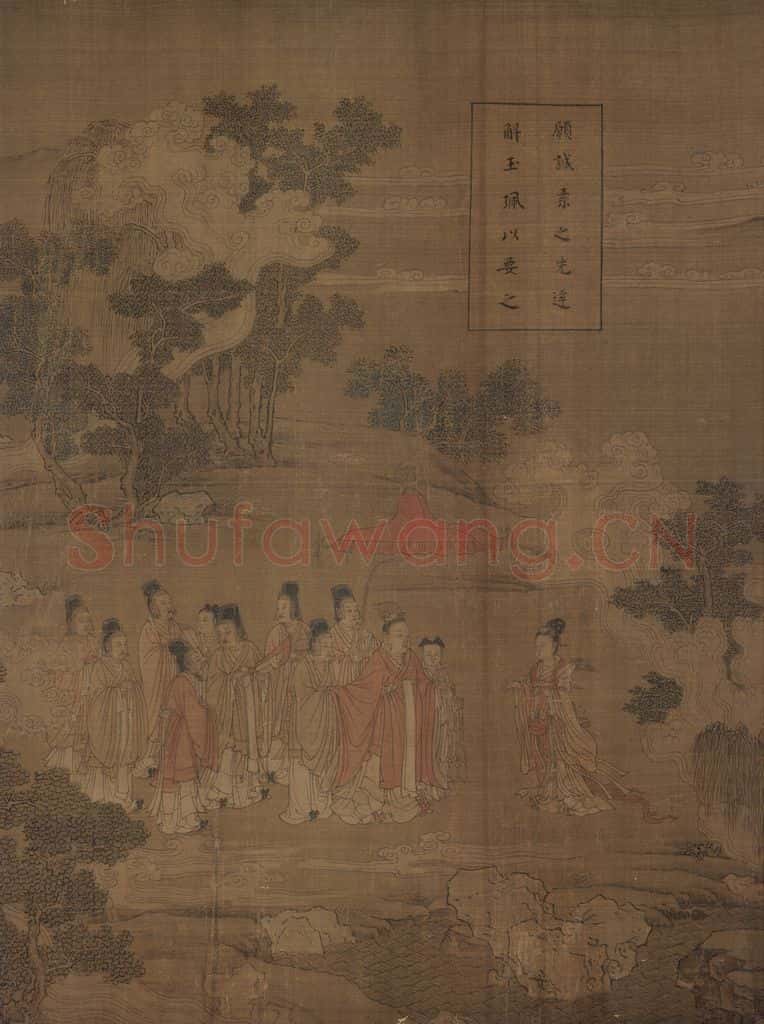 宋 佚名《洛神赋全图》书画作品