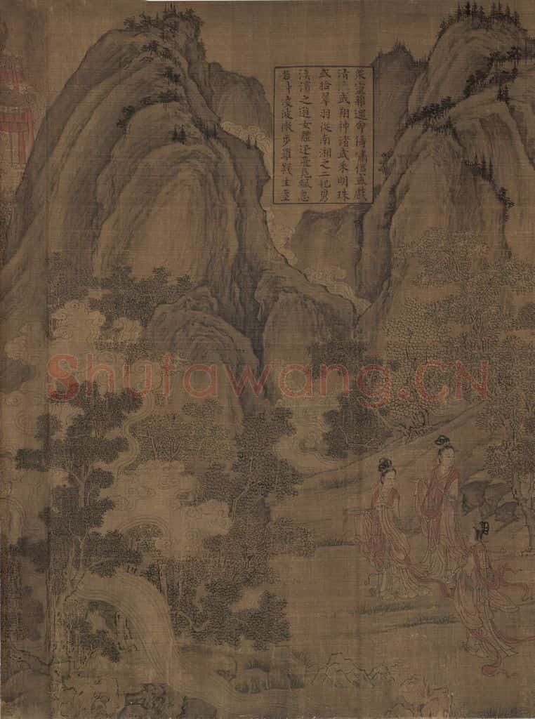 宋 佚名《洛神赋全图》书画作品
