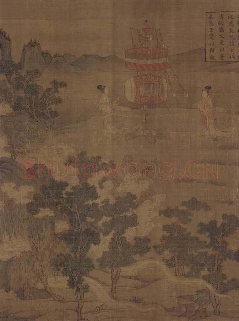 宋 佚名《洛神赋全图》书画作品