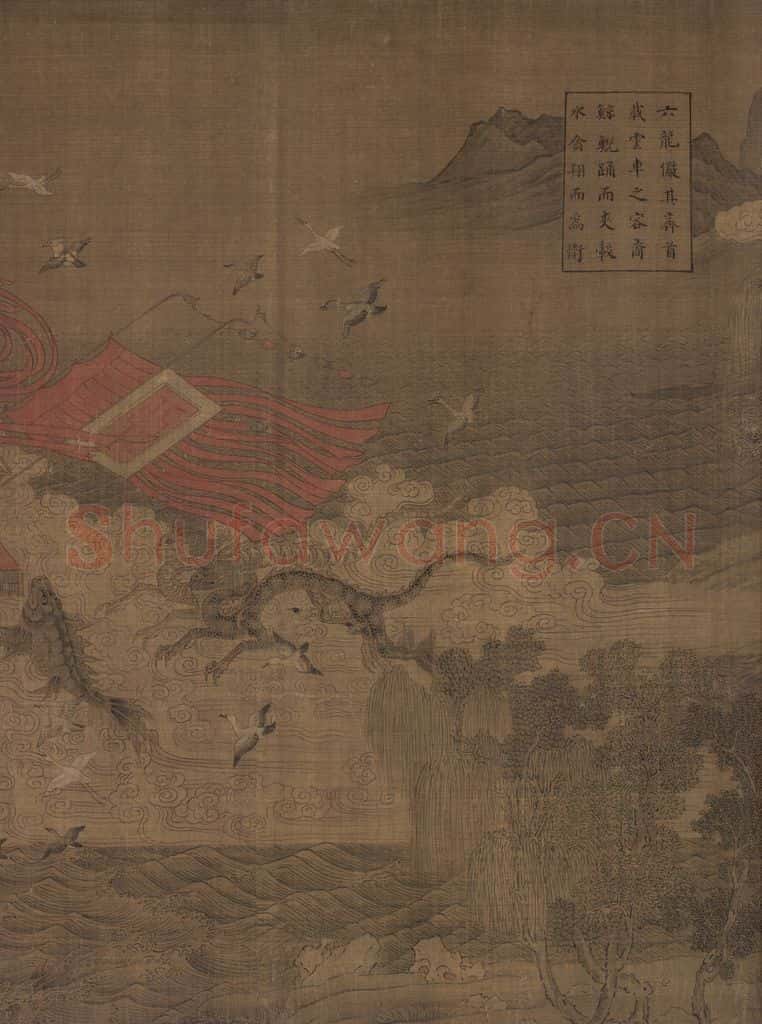 宋 佚名《洛神赋全图》书画作品