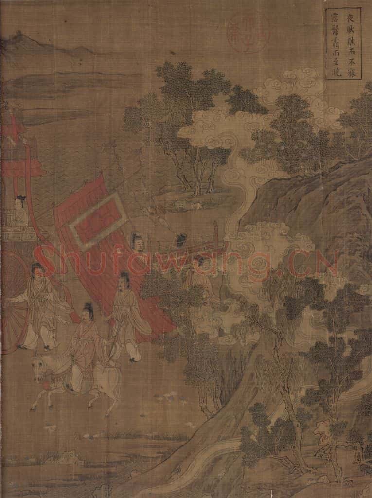 宋 佚名《洛神赋全图》书画作品