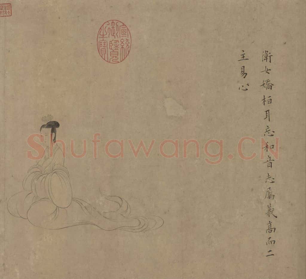 宋 佚名《女史箴图》书画作品