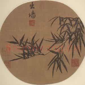 元代 李衎《竹枝图》国画花鸟作品图片鉴赏