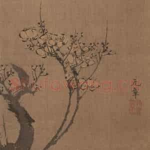 元代 王冕《幽谷先春图》国画花鸟作品图片鉴赏