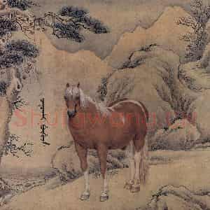 清代 王致诚《十骏马图》国画花鸟工笔作品图片鉴赏