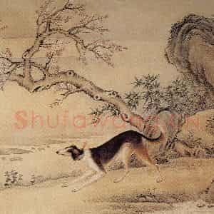 清代 艾启蒙《十骏犬图》国画花鸟工笔作品图片鉴赏