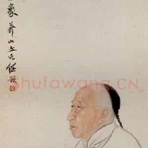 清代 任预《金明斋肖像图》国画人物作品图片鉴赏