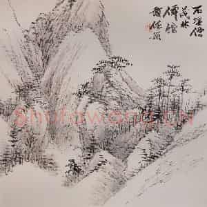 清代 任预《山水图册》国画山水作品图片鉴赏