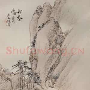清代 任预《山水图册》国画山水作品图片鉴赏