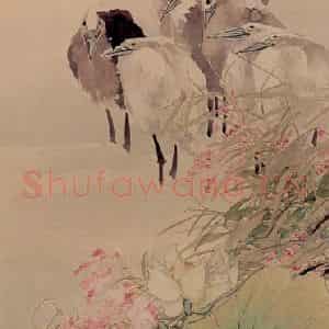 清代 任颐《九思图》国画花鸟作品图片鉴赏