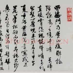 1969年 刘海粟《黄山西海门图卷》国画山水作品图片鉴赏